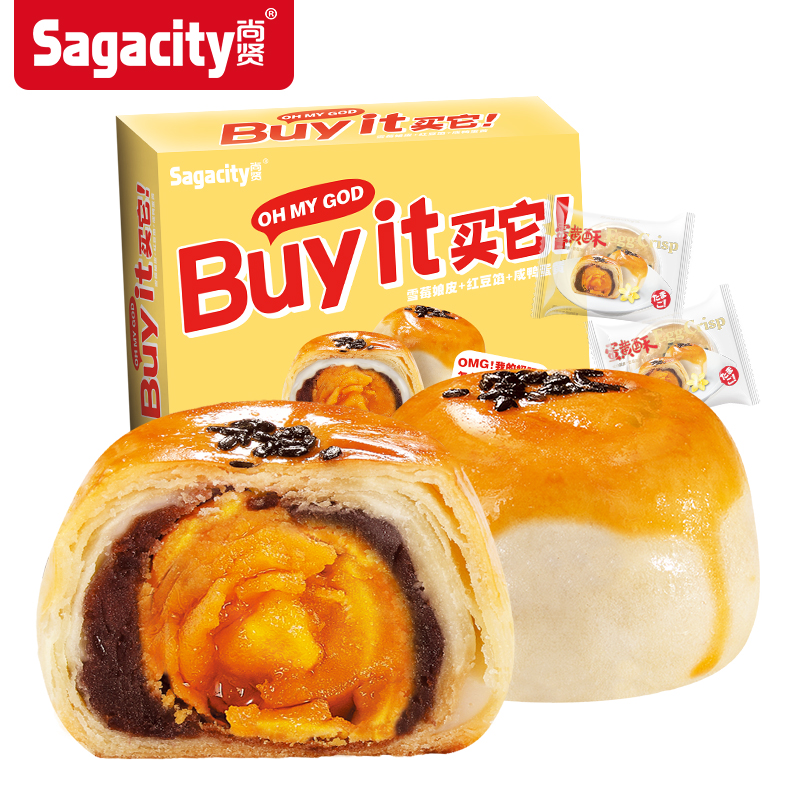 尚贤蛋黄酥6枚装雪媚娘海鸭蛋黄糕点传统美食点心代餐食品