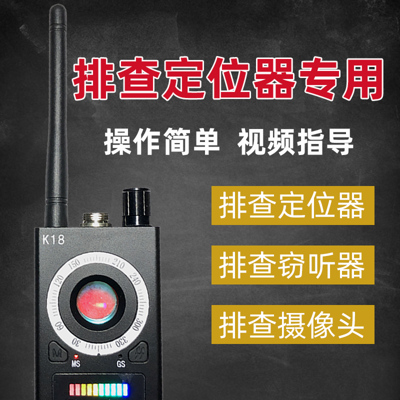 Automotive GPS Scanning Detector Anti-Tracking Signal Stealing Equipment Finding Tool Anti-Position Detector
