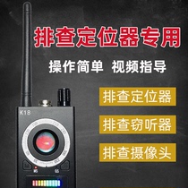 Detached car gps scanning detector Anti-tracking signal wiretapping device Find tool anti-location detector