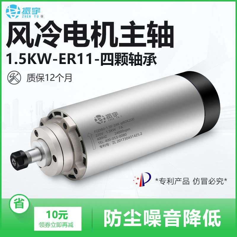 Zhenyu 1 5kw air-cooled spindle motor 80 diameter high-speed electric spindle 4 p-class bearings Engraving machine accessories