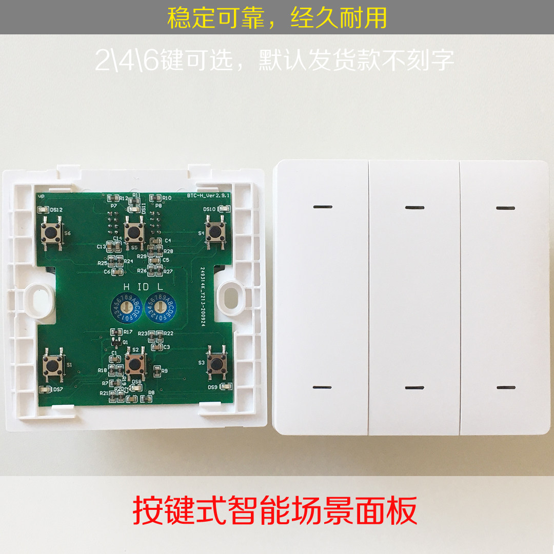 Intelligent scene panel 485 serial port open protocol switch light control conference room Exhibition Hall Cinema