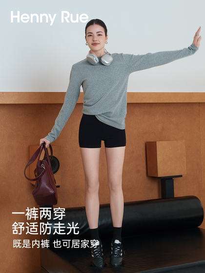 HENNY RUE亨尼露无缝高弹聚乳酸防走光安全裤高腰免穿内裤打底裤