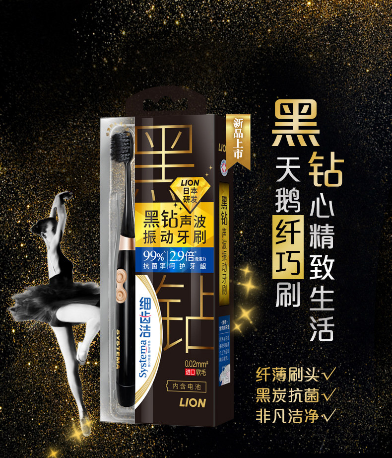 LION 狮王 声波振动电动牙刷 天猫优惠券折后￥49包邮（￥129-80）