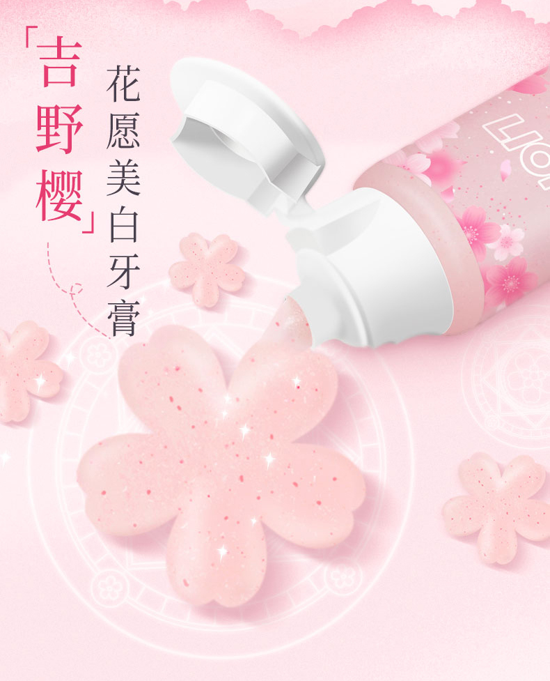 Lion 狮王 花语白樱花季限定礼盒牙膏 90g*4支 图2