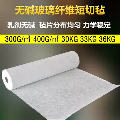 Alkali-free glass fiber chopped felt Glass fiber shipbuilding emulsion chopped wire cooling tower fiber felt shipbuilding blanket manufacturer