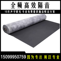 KTV sound insulation blanket sound insulation felt 3MM2MM1 2MM moisture proof cushion EPDM rubber sound insulation Damping felt direct sales