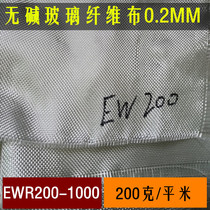 Alkali-free glass fiber cloth 02 FRP fiber cloth EWR200-1000 Hull sanitary ware cooling tower reinforced cloth