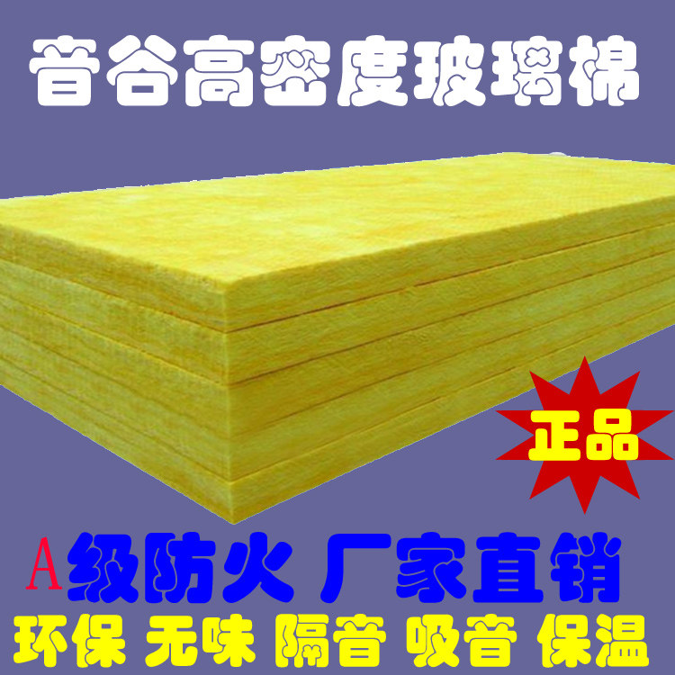 ktv wall suspended ceiling fireproof soundproof material Cinema high density centrifugal glass wool board Bar soundproof cotton felt