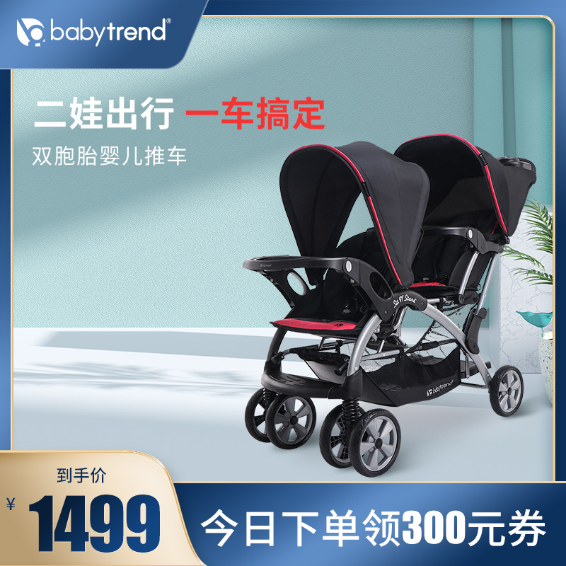 Babytrend Twin Baby Four Wheel Cart Two-Child Artifact Lightweight Folding SS76