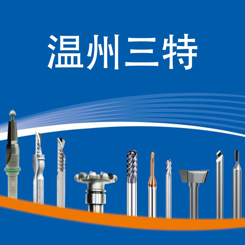 温州三特刀具的LOGO