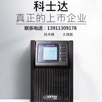 Costda YDC3310 10KVA 8KW online UPS uninterruptible power supply high frequency three phase New Original
