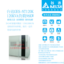 Delta GES-NT120K Industrial UPS Power Supply 120KVA 96KW Server room power failure Protection