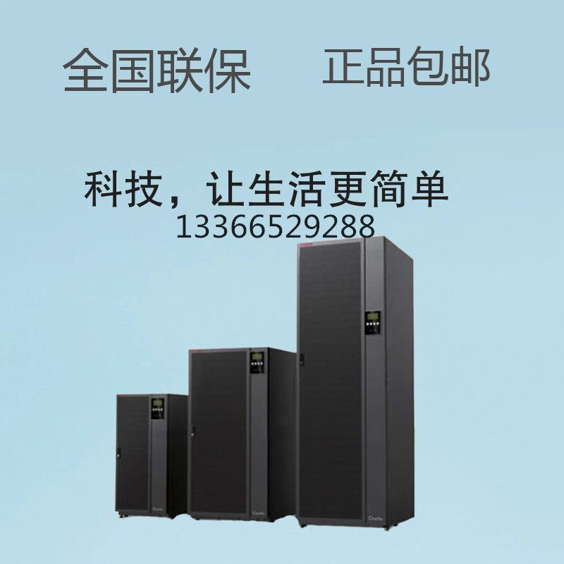 Shante SANTAK UPS uninterruptible power supply 3C3PRO40KS 40KVA 36KW three-in three-out online