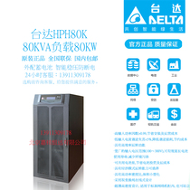 Delta GES-HPH80 80KVA 80KW Online UPS Uninterruptible Power Supply Server Room Backup