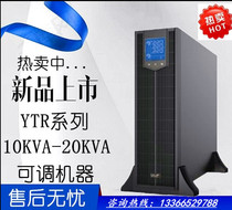 Kehua UPS UPS YTR3310-J Online Rack 10KVA10KW External Battery