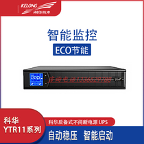 Kehua YTR1103L-J Online Rack UPS 3KVA 2700W power supply 3 hours