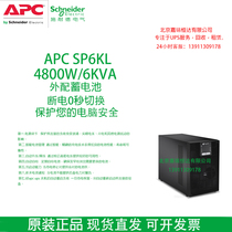 APC Schneider SP6KL online uninterruptible UPS power supply 6KVA4800W Server room computer backup