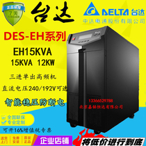 Delta GES-EH15K UPS uninterruptible power supply 15KVA12KW on-line external battery room backup