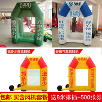 Inflatable money grabbing machine Air model cartoon money grabbing machine opening shop celebration God of wealth Xiao Huang Man Captain America hot air balloon