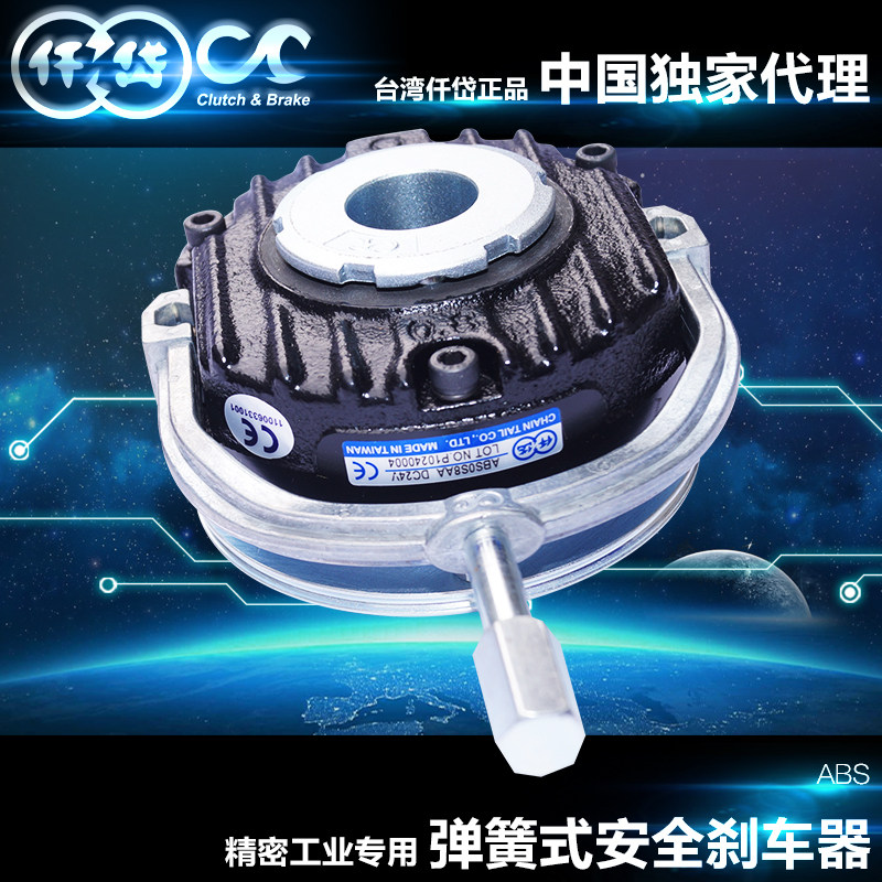 仟岱安全刹车器ABS0S8AA/1S6AA/3S2AA电动裁切升降输送起动卷扬机