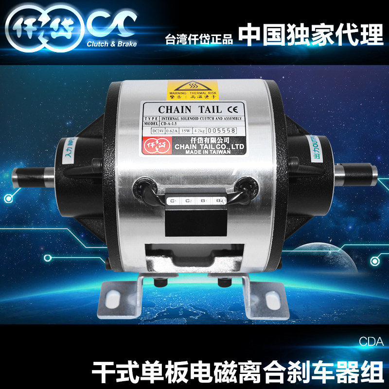 台湾仟岱电磁离合刹车器CDA0S6AA/2S5AA馒头包馅制饼机官方直销