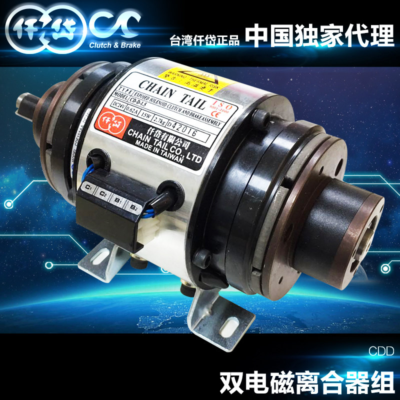 仟岱双电磁离合器CDD1S5AA CDD2S5AA CDD005AA制管印刷制面切断机