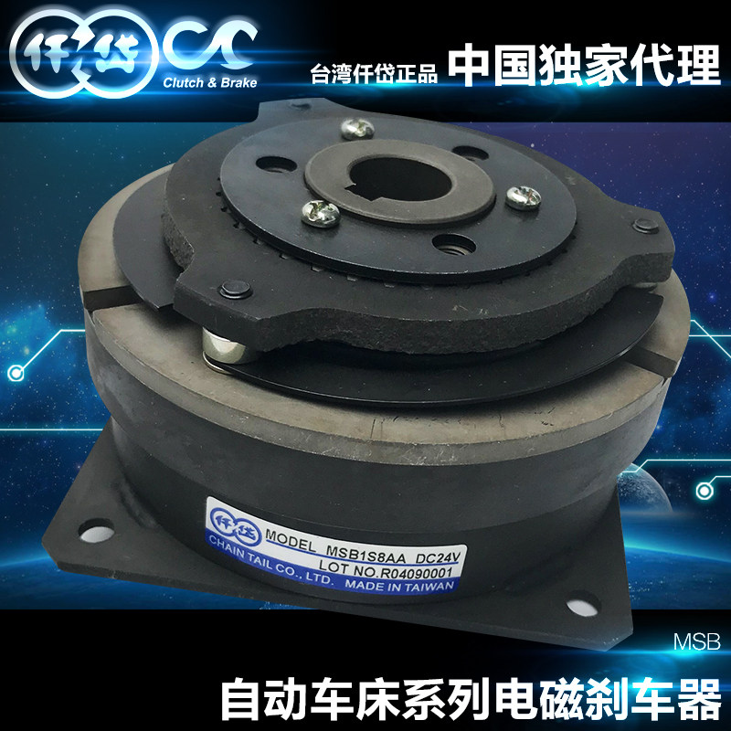 台湾仟岱电磁离合器刹车器MSC1S8AA/MSB1S8AA力存洽群自动车床用