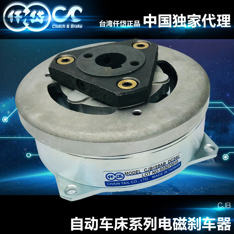 台湾仟岱电磁离合器刹车器CJC1S8AA/CJB1S8AA明阳式CNC自动车床