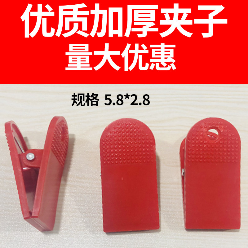 Premium Plastic Clips Packaging Bag Closure Clip Large Powerful Clip Treadmill Safety Lock Shoe Clip Accessories Customizable