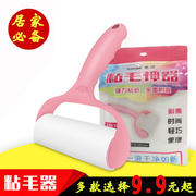 địa chỉ bán máy cắt lông xù quần áo Tóc dính có thể xé quần áo nhúng nhúng quần áo giấy dính Quần áo dính tóc có thể giặt và hút bụi - Hệ thống giá giặt máy cắt lông xù quần áo có tốt không