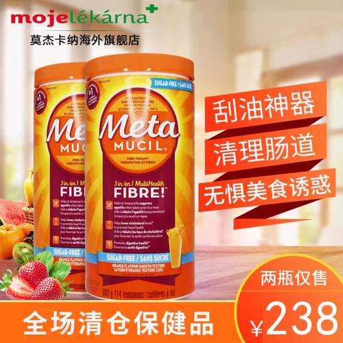 Metamucil Мейда -пищевое волокно -порошковое апельсиновое аромат 114 раза Мета целлюлоза НЕ -МЕЛА*2 бутылки