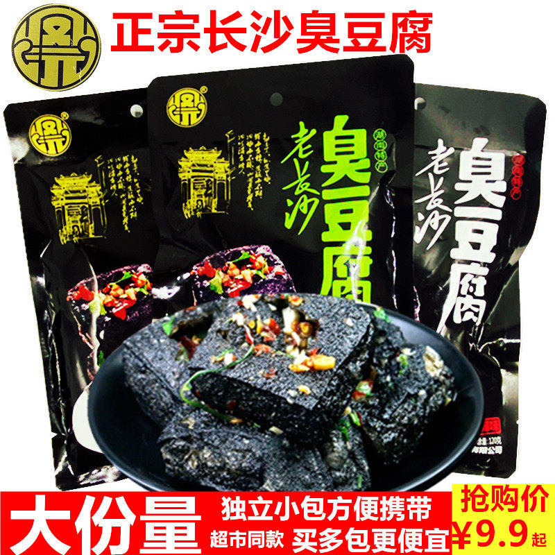 Fengyuan elder Sha Zhongzong tofu - rotten 120g fried smelly cracker office casual snack Hunan special products