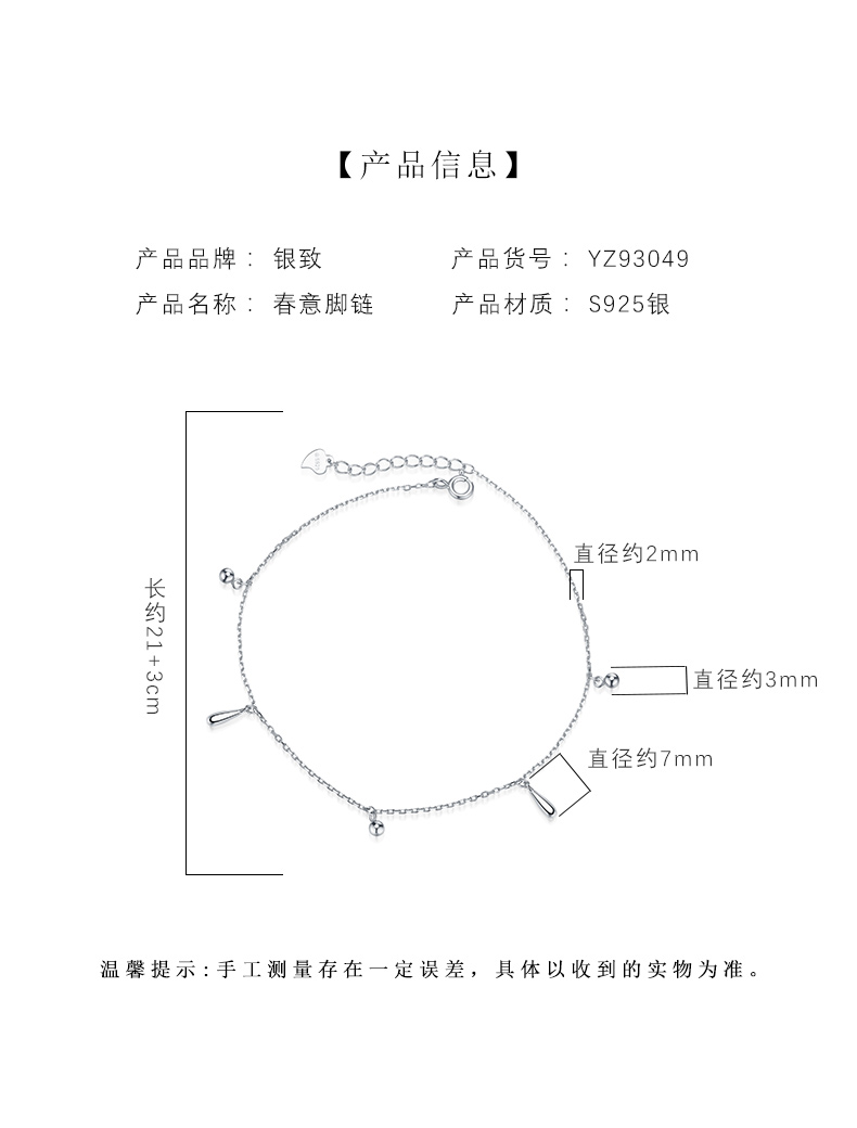 Bạc nữ S925 bạc vòng chân nữ phiên bản Hàn Quốc của bạn gái đơn giản học mắt cá chân dây chuyền cá tính nữ 2018 trang sức mới lắc chân vàng pnj