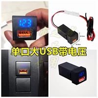 Один порт большой USB с напряжением