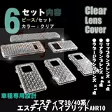 Применимо к Pravian Provia Previa 30 50 Cride Light Crystal Cover Hood