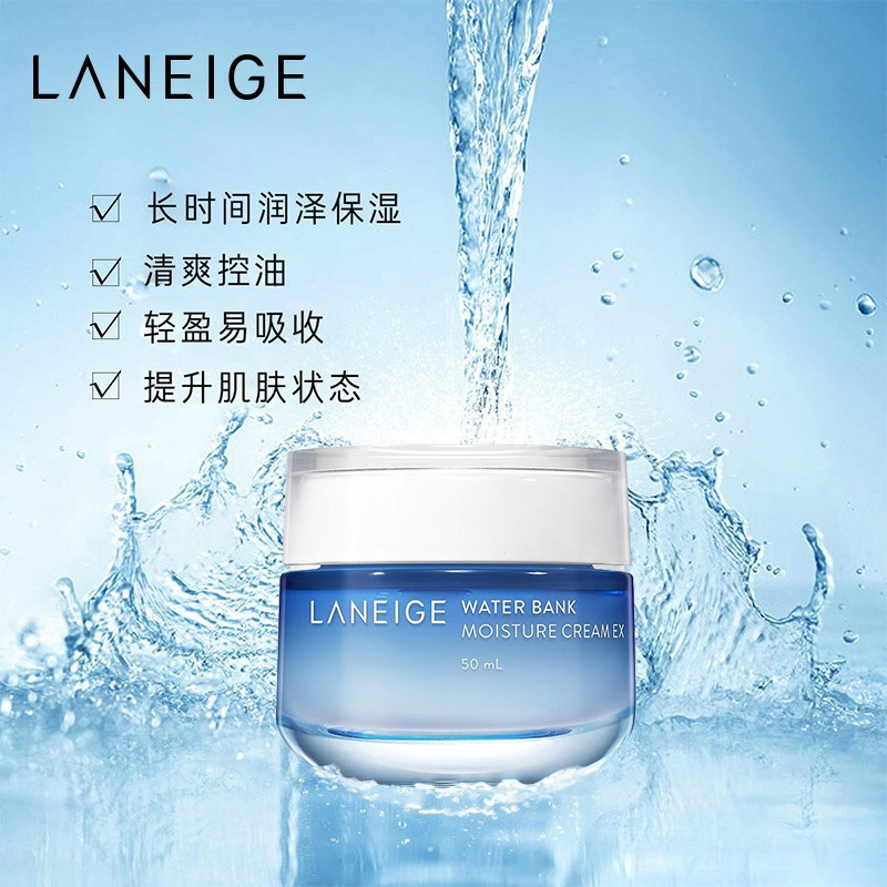 LANEIGE 兰芝 水酷特润霜 新版 50ml 天猫优惠券折后￥139包邮包税（￥159-20）