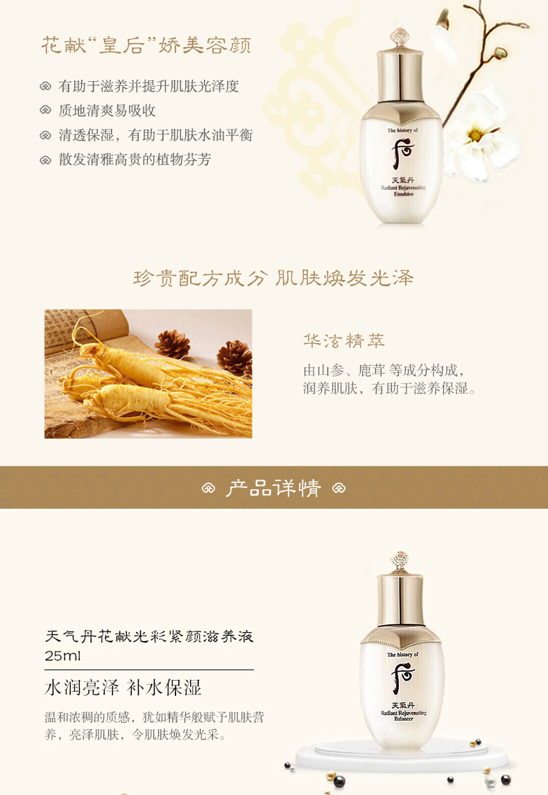 韩国贵妇护肤品 Whoo 后 天气丹 水乳面霜旅行套装 图2