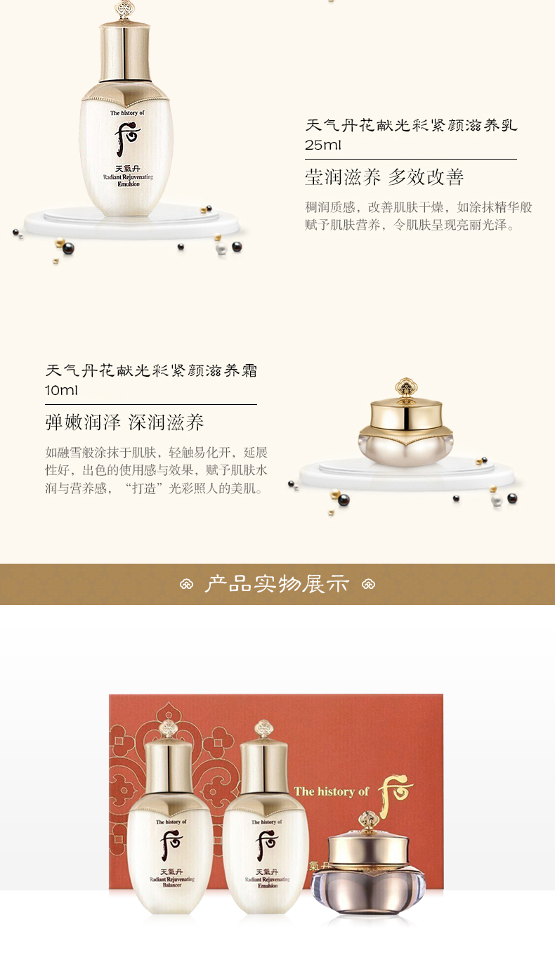 韩国贵妇护肤品 Whoo 后 天气丹 水乳面霜旅行套装 图3