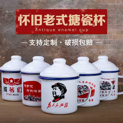 Rongqi nostalgic classic enamel cup with lid retro thickened vintage tea jar large capacity mug gift customization