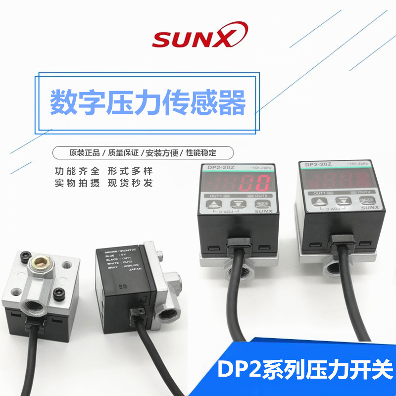 SUNX electronic pressure sensor DP222 digital pressure switch DP220Z