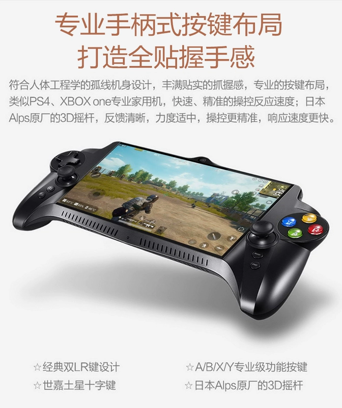 Máy chơi game lõi tứ Venus S192K cầm tay vua vinh quang ăn thịt gà kích thích chiến trường 18 loại máy tính giả lập PAD