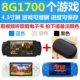 Jinxing Màn hình 4.3 inch Màn hình điều khiển trò chơi MP5PSP cầm tay cầm tay trò chơi cầm tay trò chơi GBA hoài cổ với cùng một đoạn - Bảng điều khiển trò chơi di động