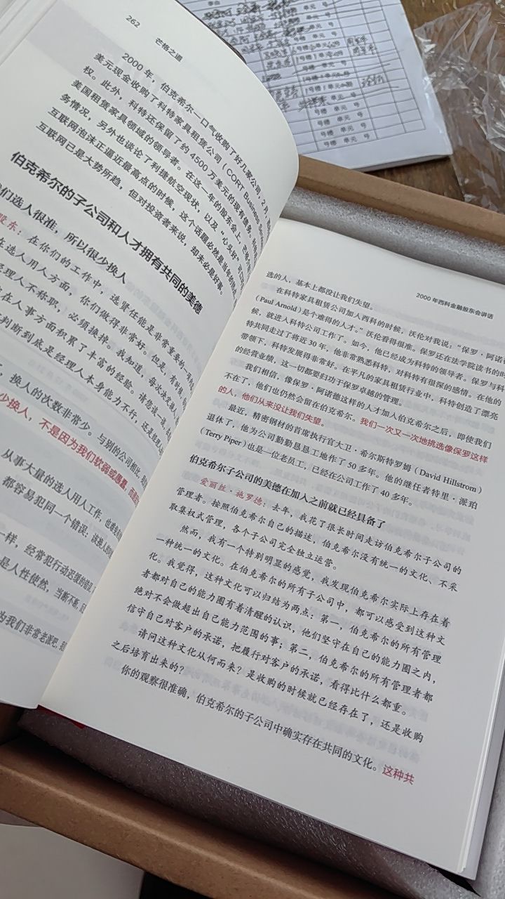 芒格之道查理·芒格股东会讲话1987—2022 查理·芒格著穷查理宝典