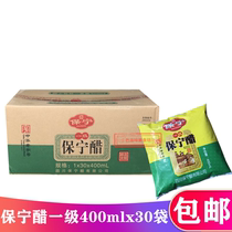 Authentic Sichuan specialty first grade Baoning vinegar bag hot and sour powder special vinegar 400mlX30 bag