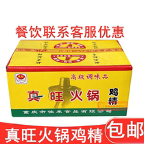 Factory true Wang hot pot chicken essence 454g X20 bags more and more fragrant and lasting soup