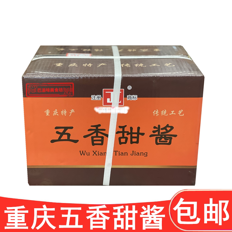 Five sweet sauce sweet sauce sauce sauce sauce sauce sauce bag dedicated net weight 18 kg