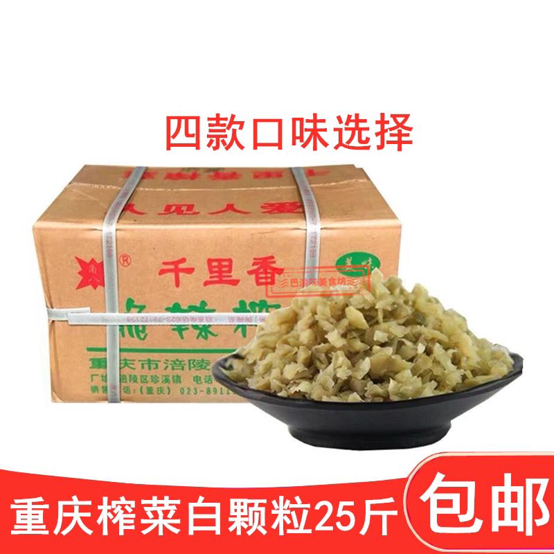 The Fuling Point Eight Squeezed Vegetable Original Taste White Grain Corner 8 Thousand Fragrant White grain squeezed vegetable with a net weight of 24 kilos