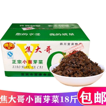 Sichuan Yibin sprouts Jiao elder brother authentic sprouts bulk sprouts 18kg small noodle sprouts