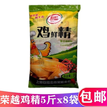 Shanghai Rongyue chicken fresh essence compound seasoning net weight 40kg chicken fresh essence increase fresh flavor