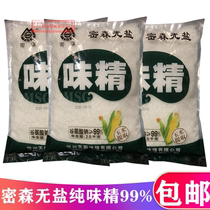 Missen Tianchu MSG Changzhou Misson MSG MSG MSG Pure MSG 5 Jin Catering Packaging